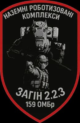 Шеврон загону 2.2.3