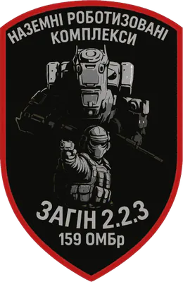 Шеврон загону 2.2.3